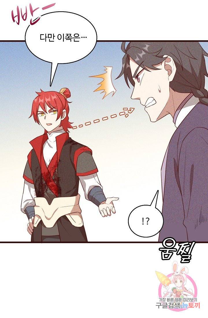 영존지자 69화 5