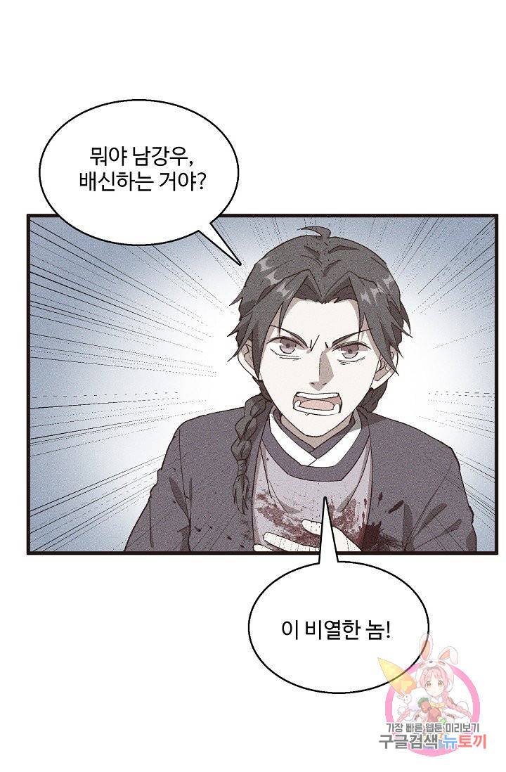 영존지자 69화 6