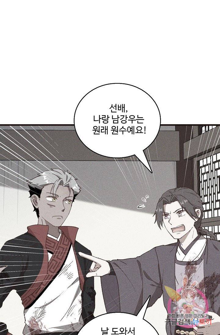 영존지자 69화 7