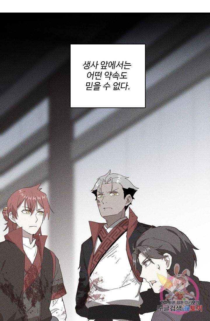 영존지자 69화 10