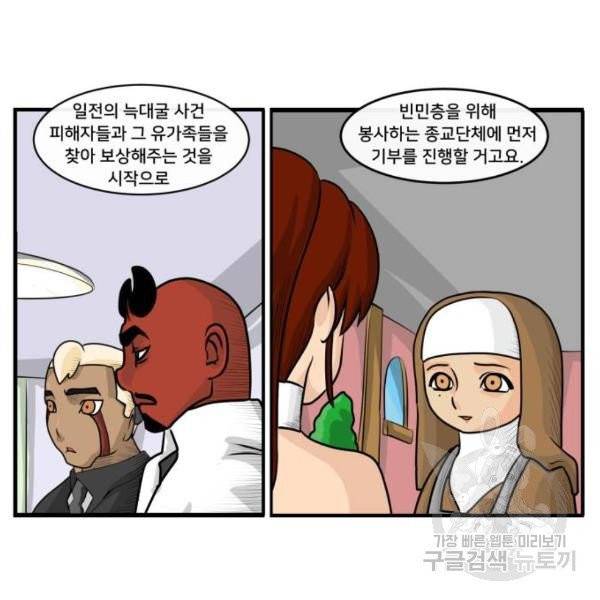 덴큐 4화 5