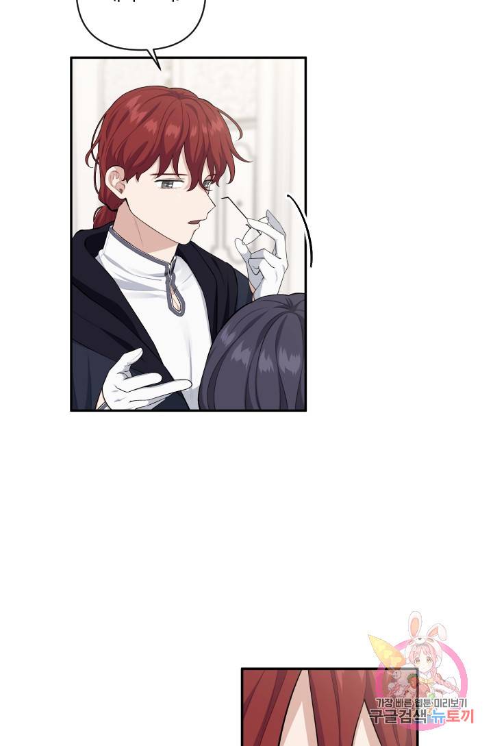 TL 소설 속 시녀가 되었습니다 50화 14