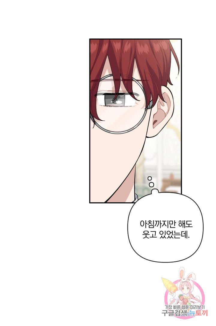TL 소설 속 시녀가 되었습니다 50화 18