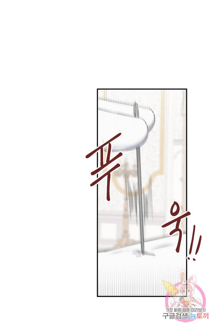 TL 소설 속 시녀가 되었습니다 50화 21