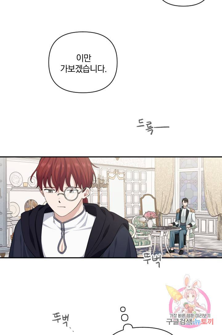 TL 소설 속 시녀가 되었습니다 50화 53