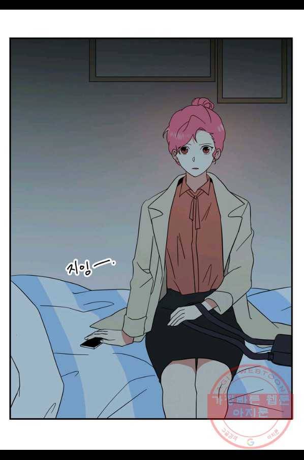 내 연애의 문제점 74화 5
