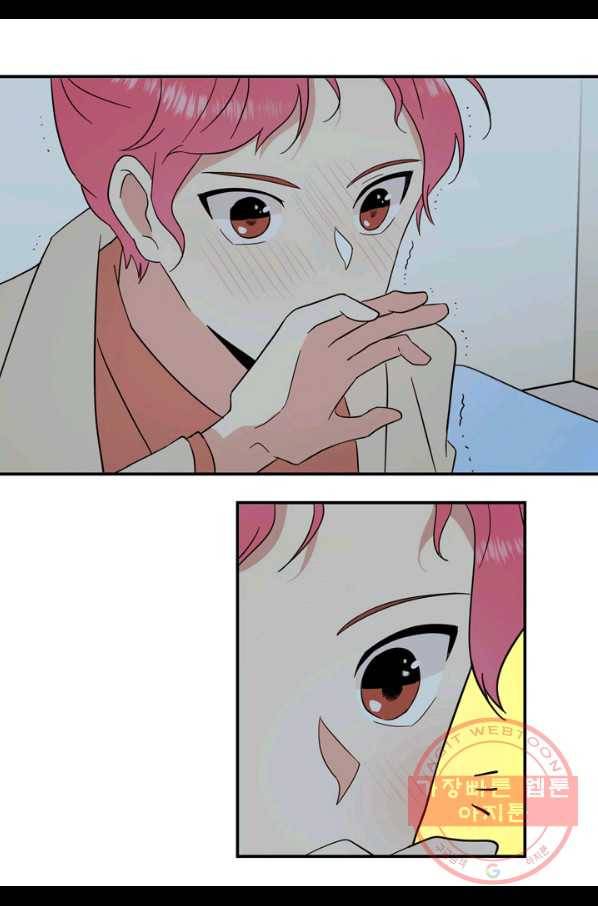 내 연애의 문제점 74화 14