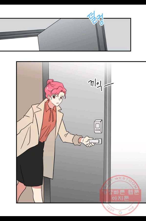 내 연애의 문제점 74화 20
