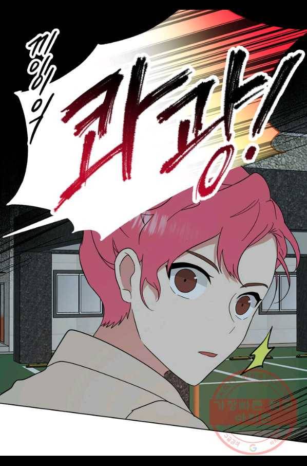 내 연애의 문제점 74화 31