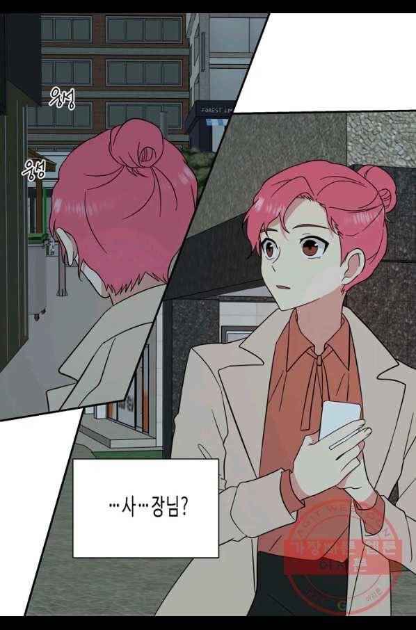 내 연애의 문제점 74화 32