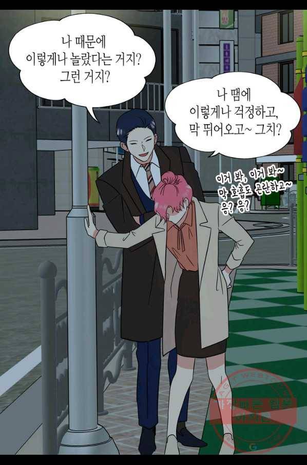 내 연애의 문제점 74화 43