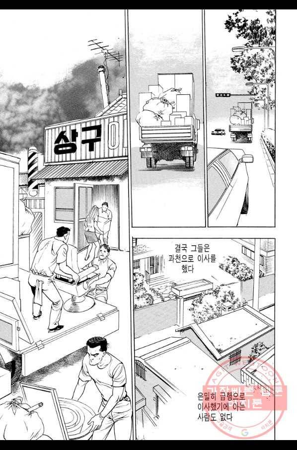 죽기 아니면 까무러치기 70화(완결) 5