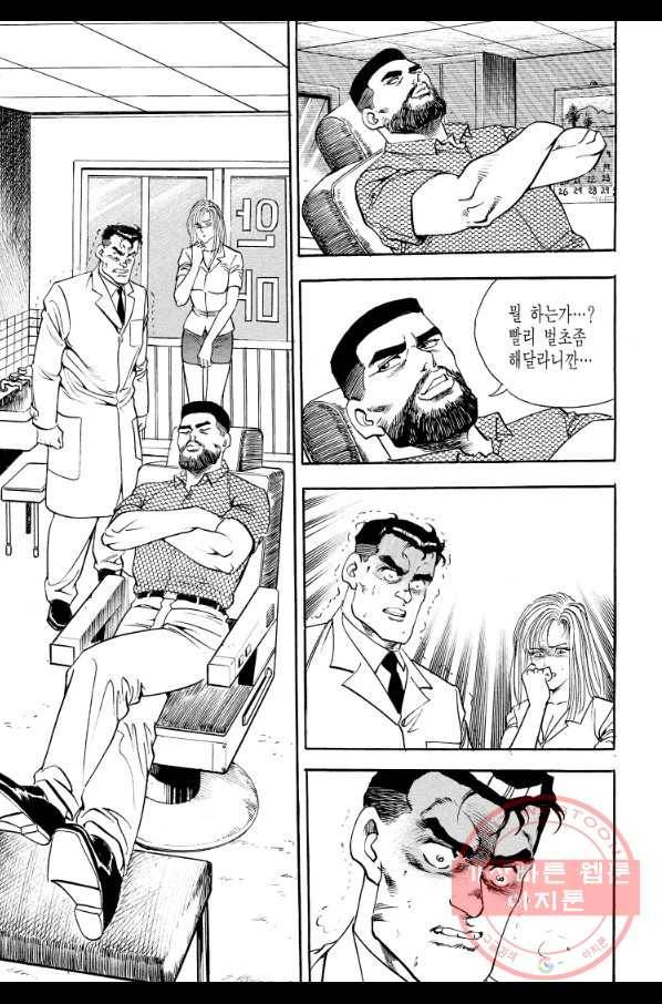 죽기 아니면 까무러치기 70화(완결) 11