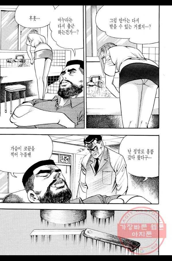 죽기 아니면 까무러치기 70화(완결) 13