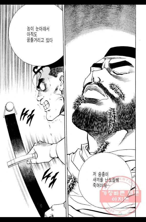 죽기 아니면 까무러치기 70화(완결) 17