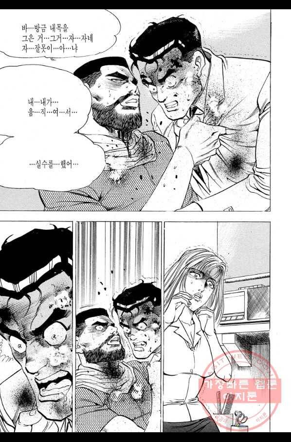 죽기 아니면 까무러치기 70화(완결) 27