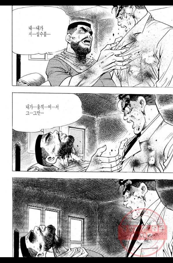 죽기 아니면 까무러치기 70화(완결) 28
