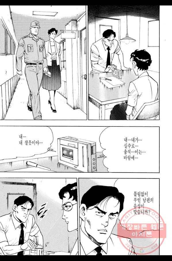 죽기 아니면 까무러치기 70화(완결) 35