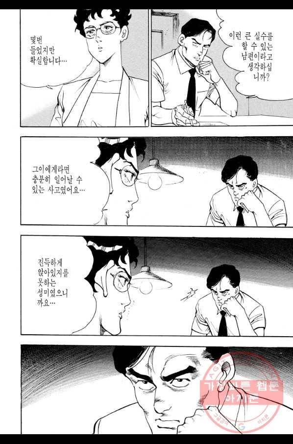 죽기 아니면 까무러치기 70화(완결) 36