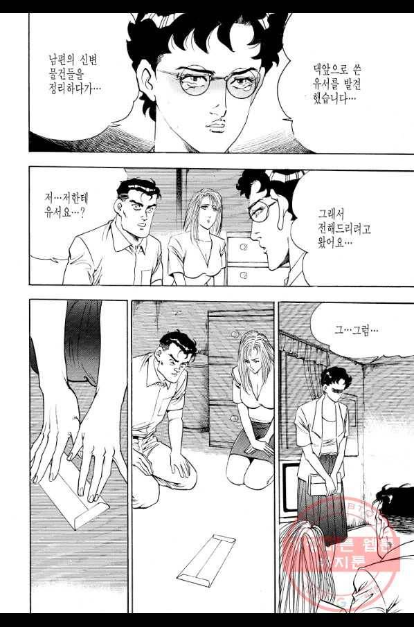 죽기 아니면 까무러치기 70화(완결) 42
