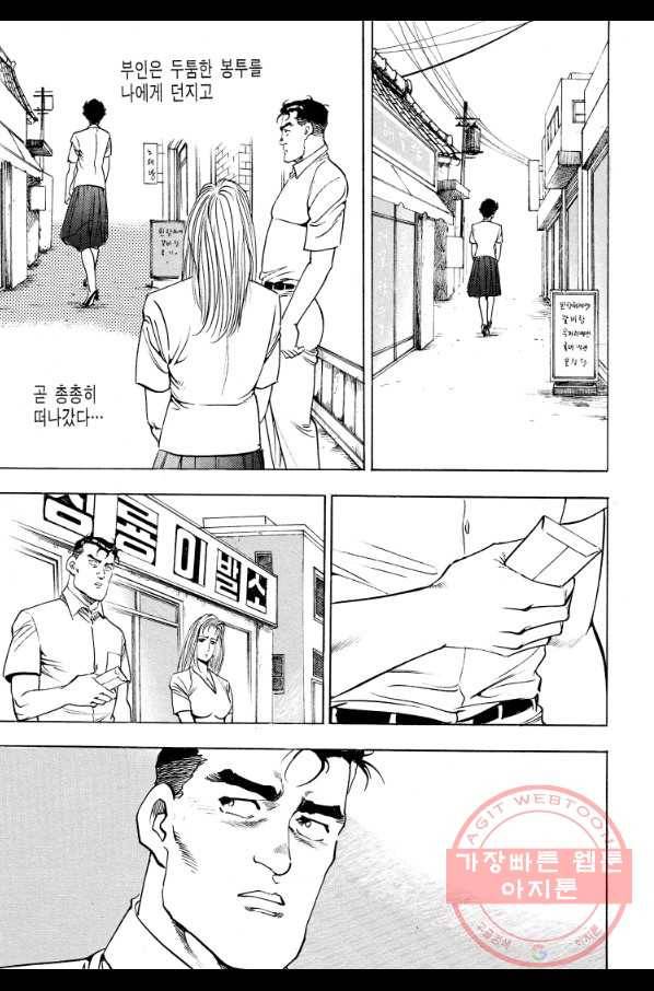 죽기 아니면 까무러치기 70화(완결) 43