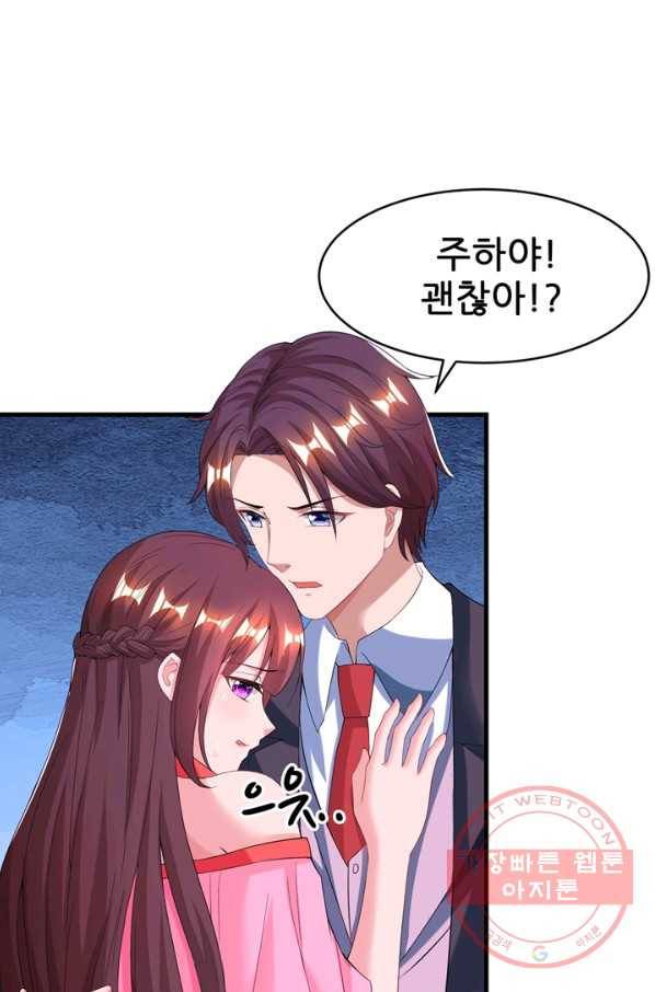 대표님 꼭 안아주세요 97화 2