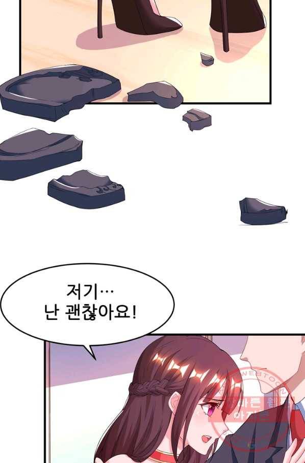 대표님 꼭 안아주세요 97화 4