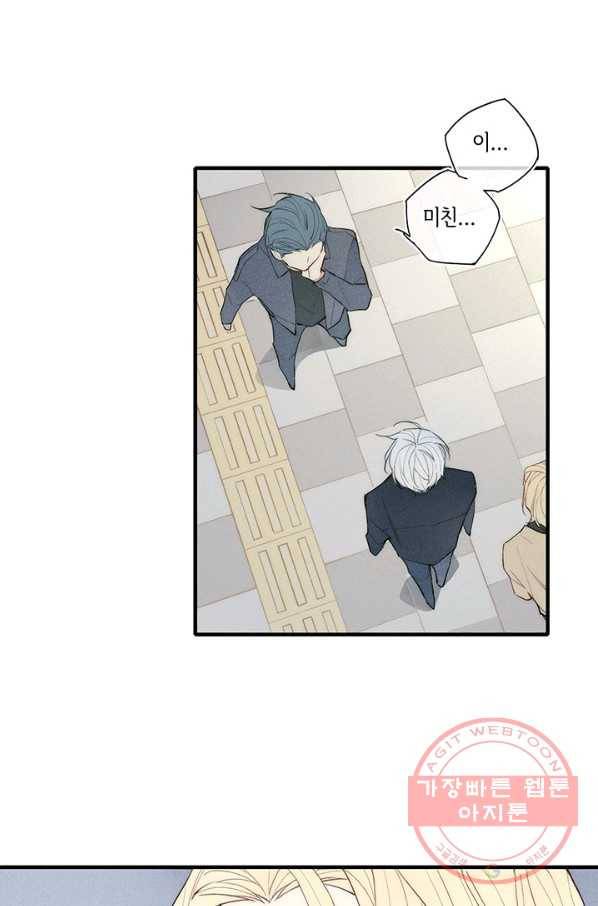울어줘 98화 1