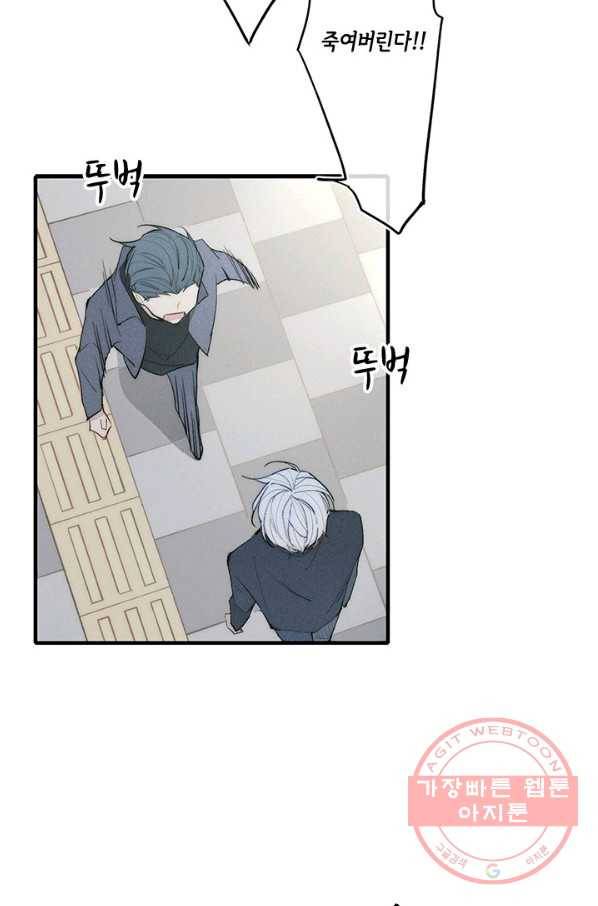 울어줘 98화 6