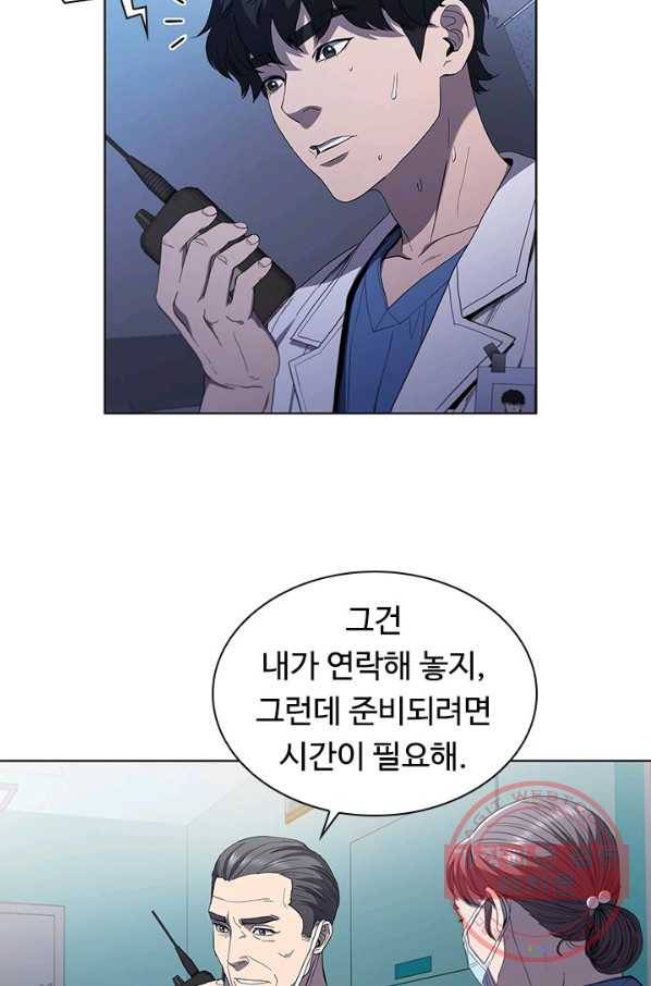 닥터 최태수 시즌3 27화 3