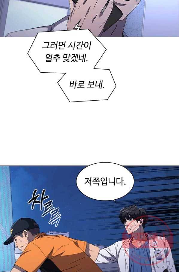 닥터 최태수 시즌3 27화 5