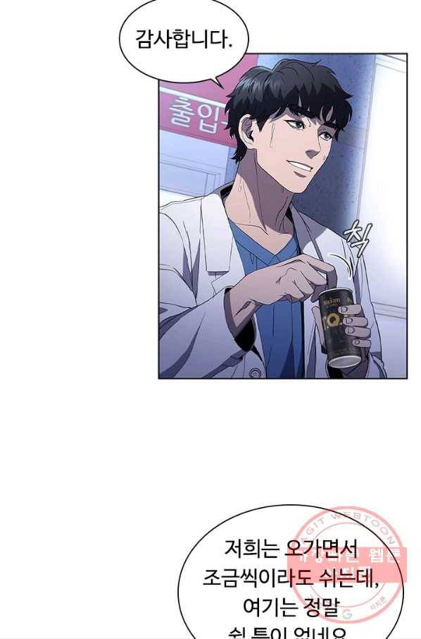 닥터 최태수 시즌3 27화 10