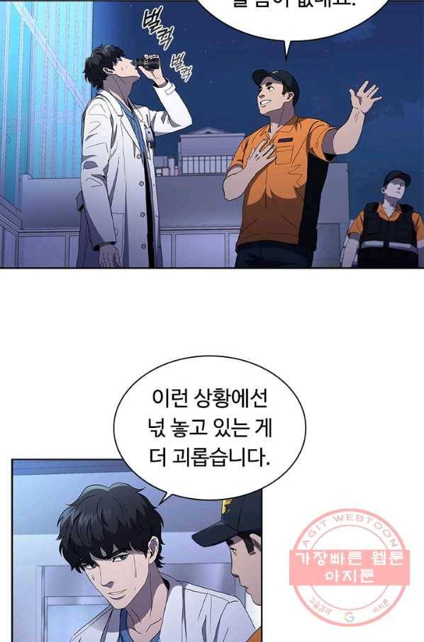 닥터 최태수 시즌3 27화 11