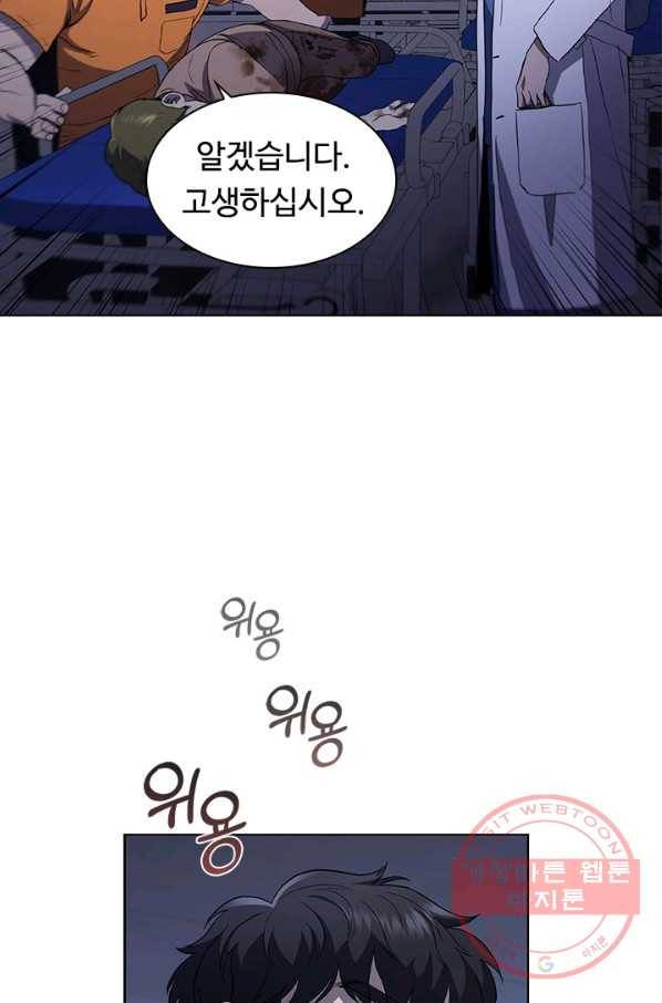 닥터 최태수 시즌3 27화 13