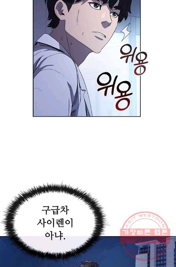 닥터 최태수 시즌3 27화 14