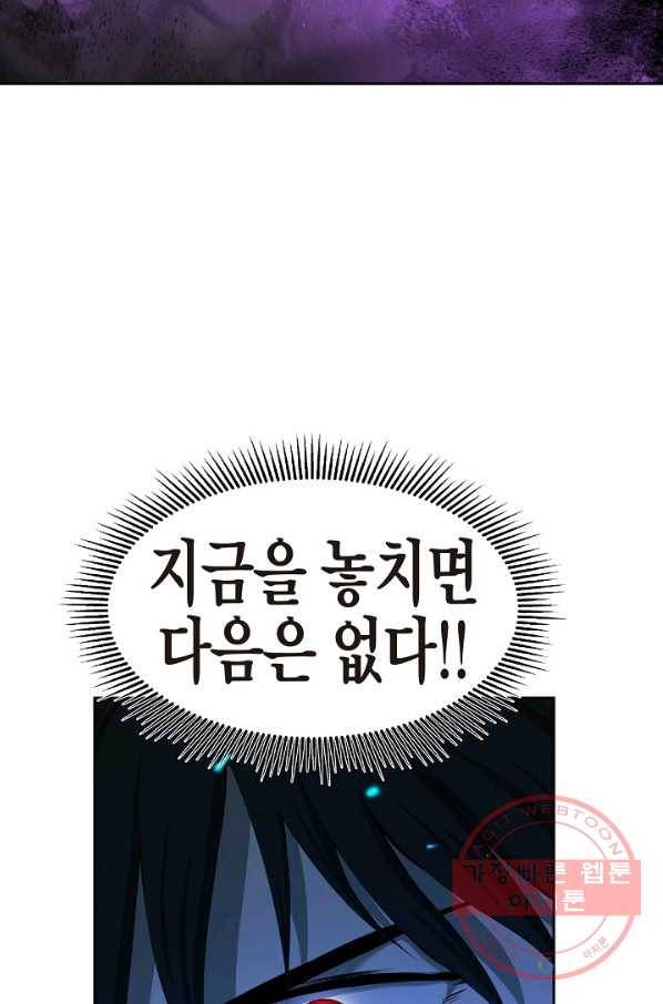 낭선기환담 44화 4