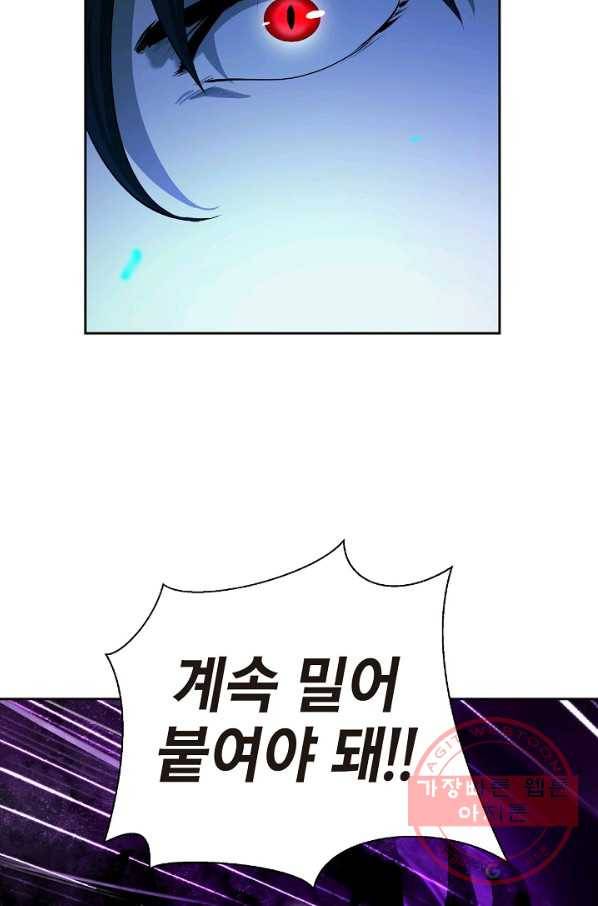 낭선기환담 44화 5