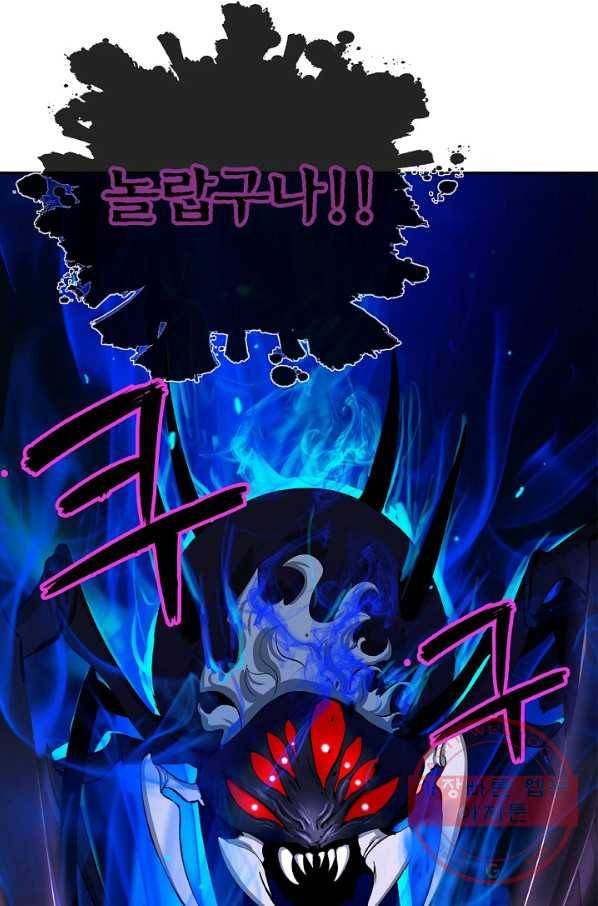 낭선기환담 44화 15