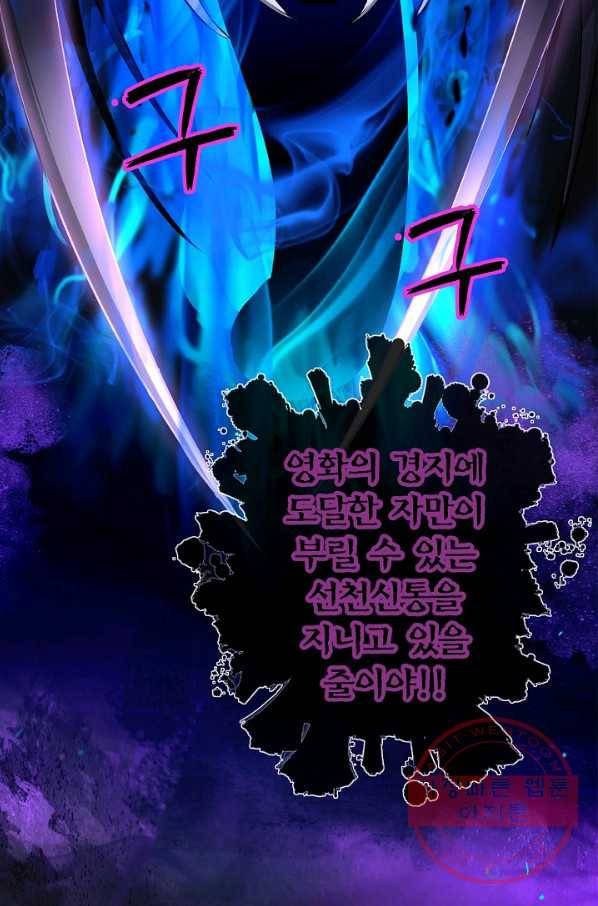 낭선기환담 44화 16
