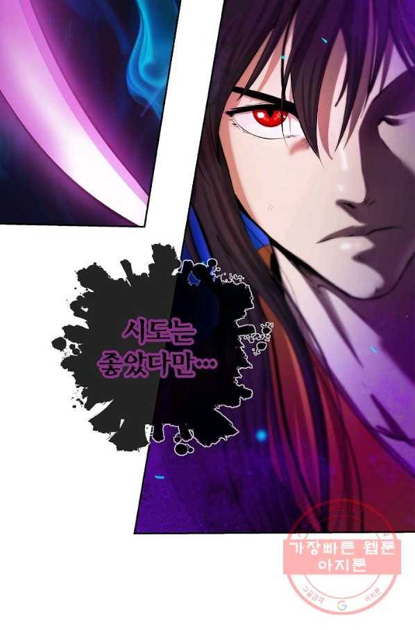 낭선기환담 44화 19