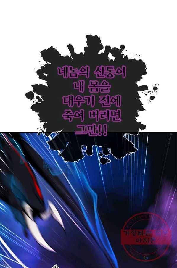 낭선기환담 44화 20