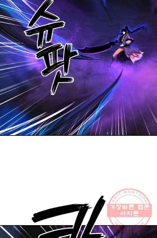 낭선기환담 44화 21