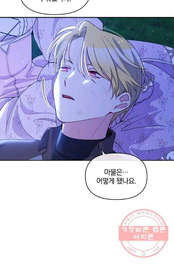 폭군의 보호자는 악역 마녀입니다 52화 6