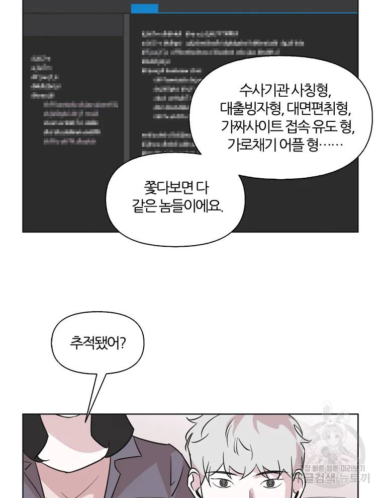 유부녀 킬러 유부녀 킬러 시즌2 13화 3