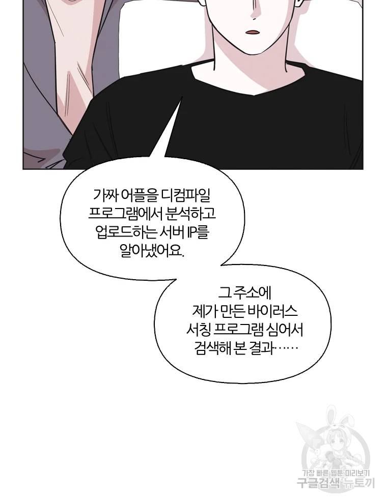 유부녀 킬러 유부녀 킬러 시즌2 13화 4