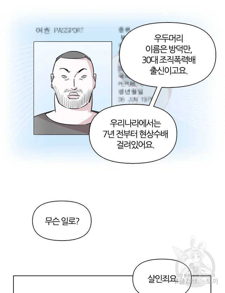 유부녀 킬러 유부녀 킬러 시즌2 13화 5