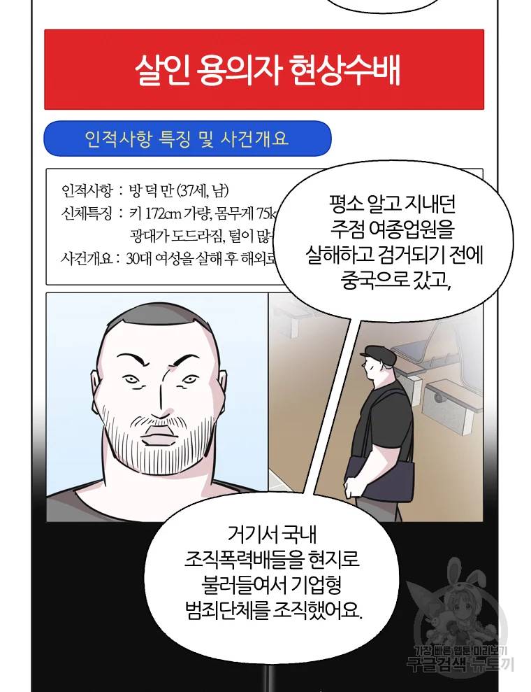 유부녀 킬러 유부녀 킬러 시즌2 13화 6