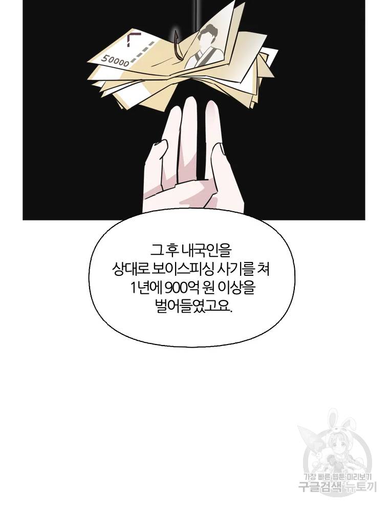 유부녀 킬러 유부녀 킬러 시즌2 13화 7