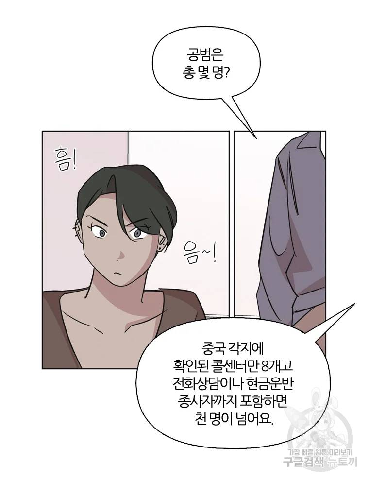 유부녀 킬러 유부녀 킬러 시즌2 13화 8