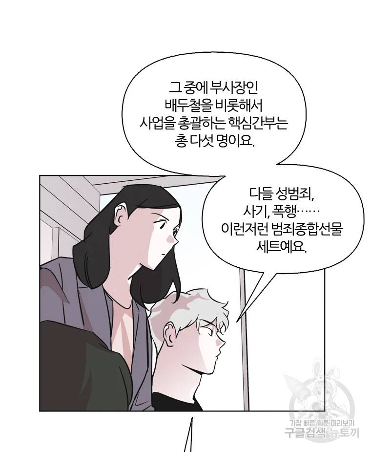 유부녀 킬러 유부녀 킬러 시즌2 13화 9